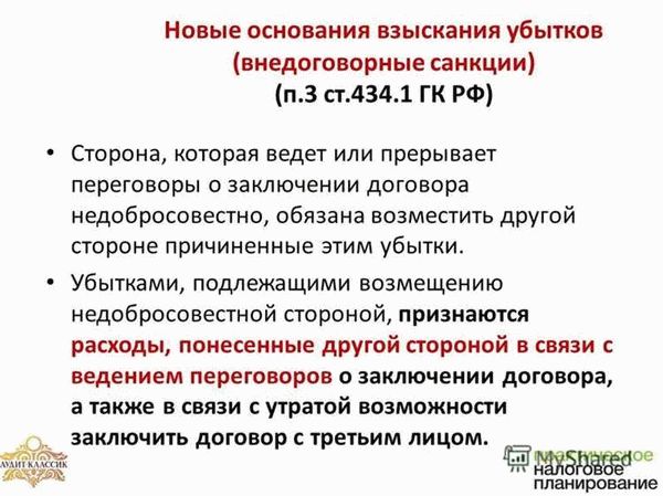 Актуальность и проблемы применения Статьи 286 УК РФ