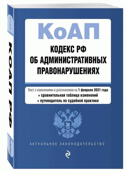 Статья 44 Уголовного кодекса РФ