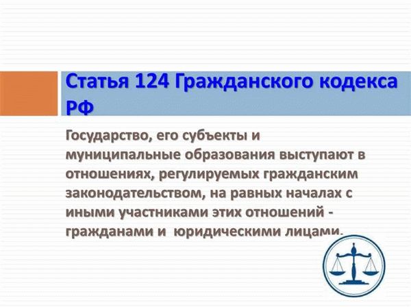 Комментарий к статье 56 ГК РФ