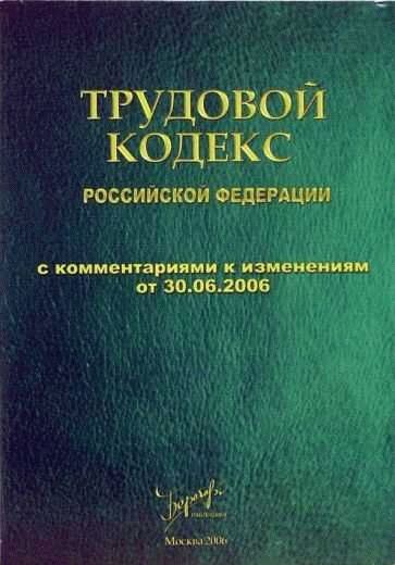 Оплата ночных смен по ст. 57 ТК РФ