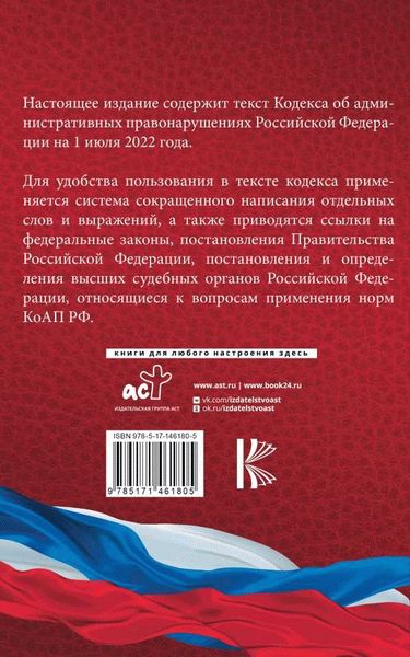 Сфера применения статьи 8.28 Кодекса РФ