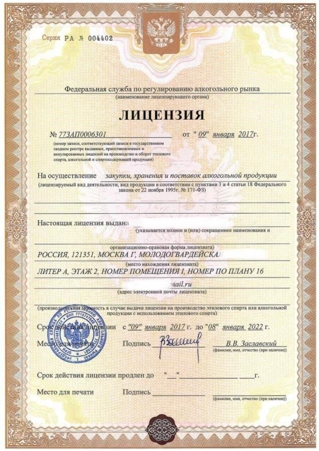 Стоимость и порядок оплаты продления лицензии