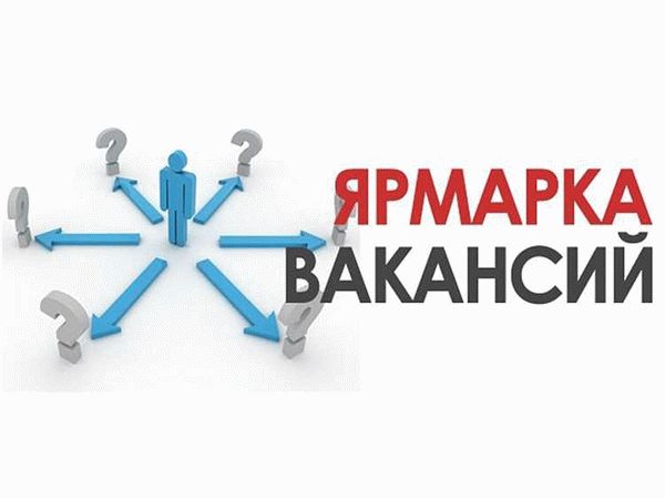 Стоит ли обращаться в центр занятости и какую работу там предлагают?