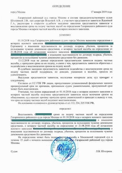 Судебный приказ: полезная информация по основаниям возврата заявления и обжалованию