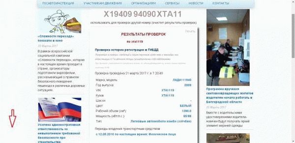 Как найти человека по номеру машины в Телеграме с помощью бота