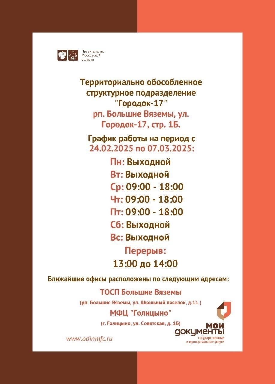 Тем, кто работает в наиболее уязвимых зонах, следует планировать заранее и следить за официальными уведомлениями, чтобы получать самую свежую информацию. Например, любые изменения в сроках отключения или конкретные исключения будут оперативно публиковаться «Мособлэнерго». Предприятия должны иметь планы действий в чрезвычайных ситуациях, включая резервные генераторы, где это возможно, и быть готовыми к эффективному общению с клиентами, особенно в случае длительных отключений.
