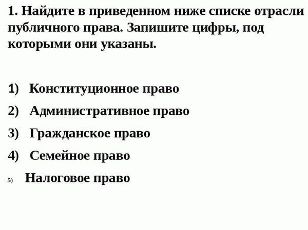 Особенности гражданского правопорядка и его роль в обществе