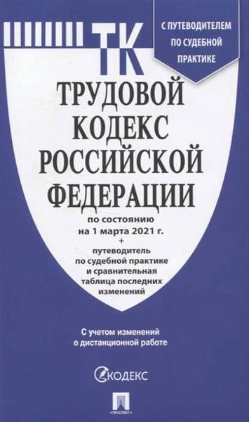 Как устанавливается продолжительность технического перерыва