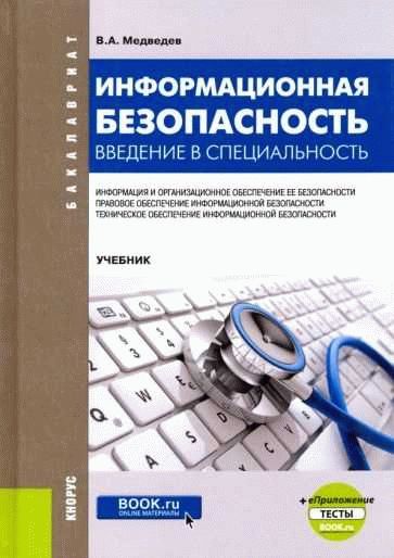 Профессиональная переподготовка в области охраны