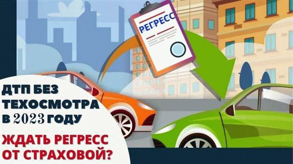 Изменения в требованиях к автомобилям