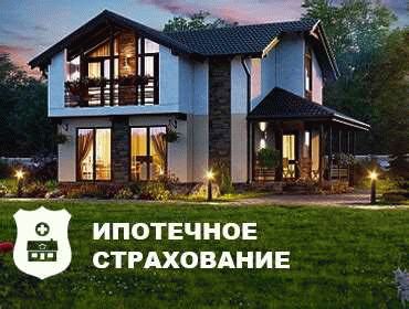 Можно ли отказаться от титула при ипотеке?