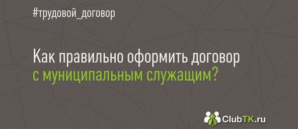 Общие требования Трудового кодекса к охране труда персонала