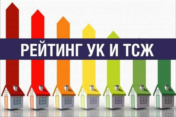 Отзывы о управляющих компаниях в Москве