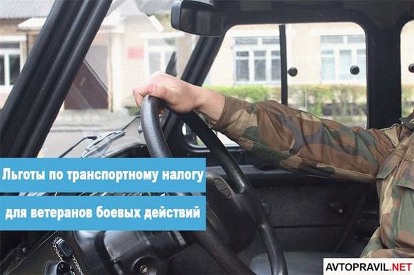 Правила и сроки получения компенсации транспортного налога в Архангельской области