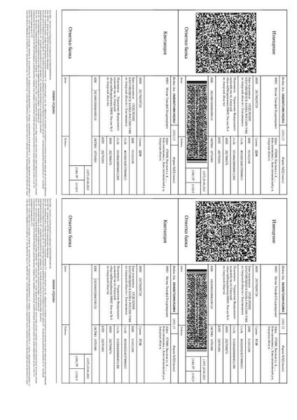 Что содержится в требовании