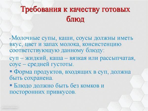 Микробиологические требования