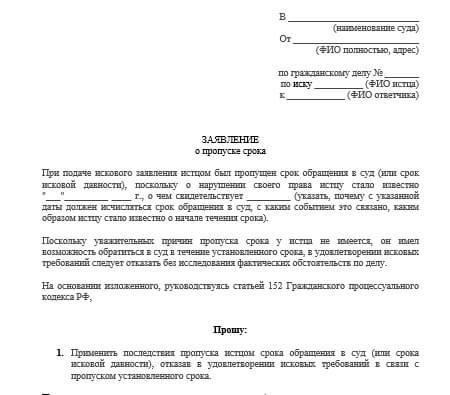 Трудность в определении даты начала течения срока исковой давности