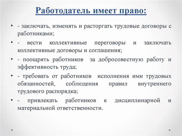 Значение трудовой правосубъектности для работников и работодателей