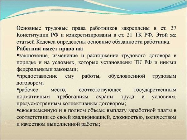 Роли и обязанности при наличии трудовой правосубъектности