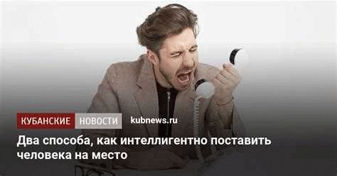 Не дать себя обидеть