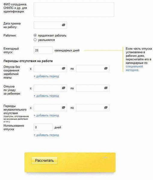 Предоставление отпуска без сохранения заработной платы