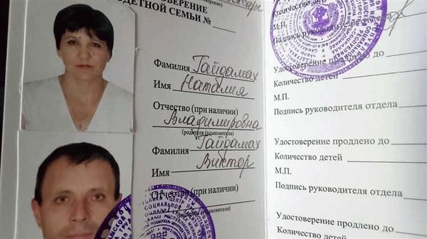 Семья, имеющая трое и более детей, считается многодетной по законодательству Московской области