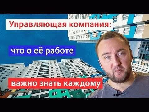 Список управляющих компаний ЖКХ и ТСЖ в Иркутске