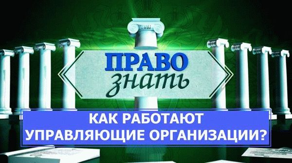 Рейтинг управляющих компаний ЖКХ и ТСЖ в Иркутске