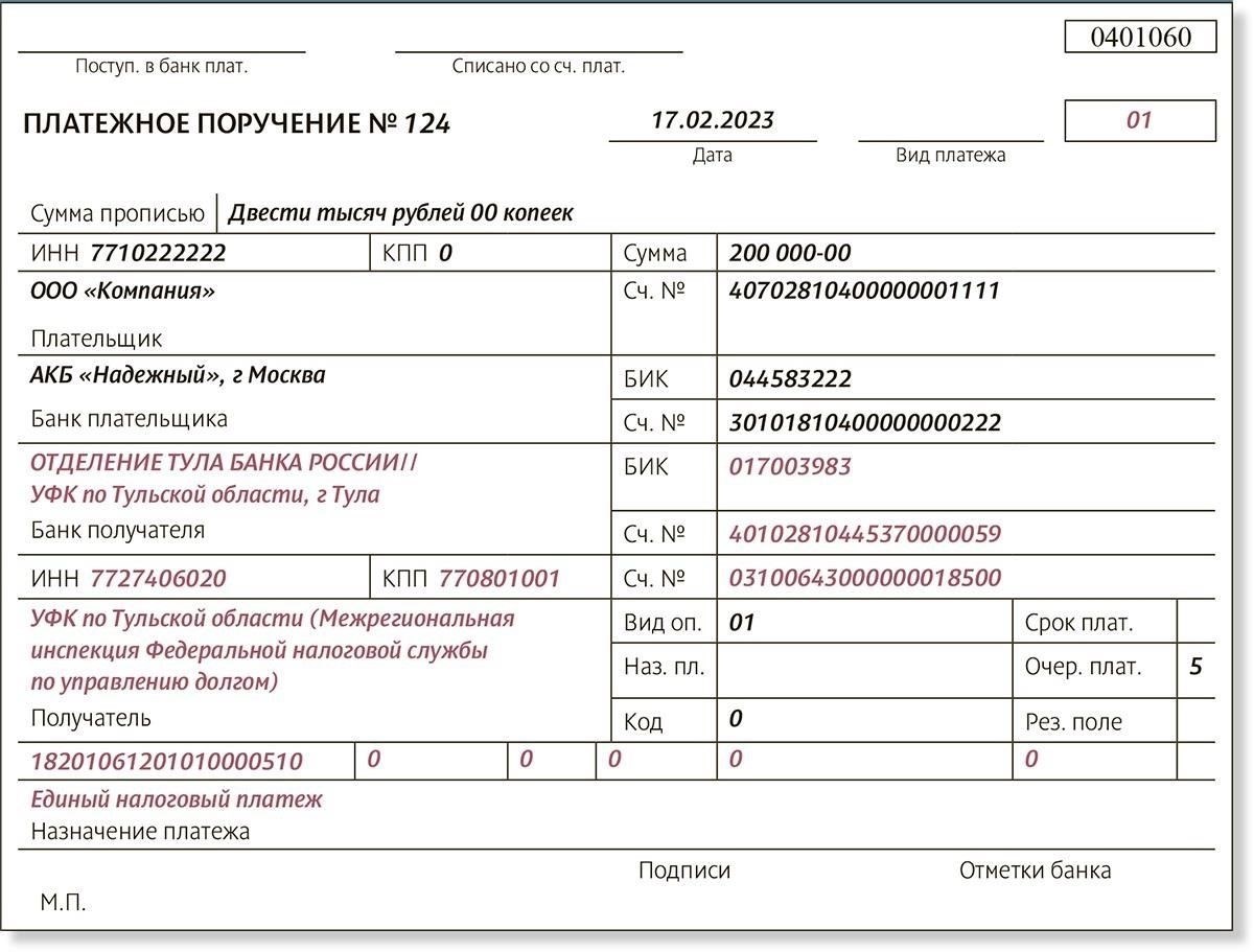 Урегулируйте все просроченные платежи и сборы