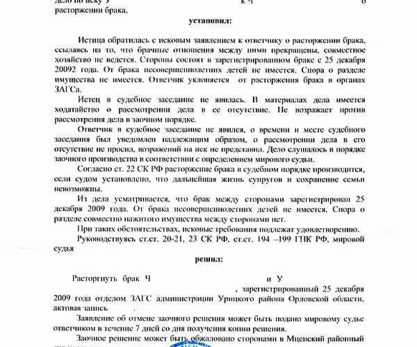 Исковое заявление направлено. Что дальше?