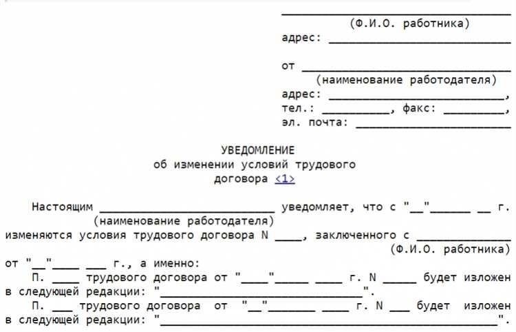 Уведомление работодателя: Лучшие методы коммуникации