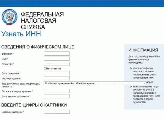 Какие документы помогут получить идентификатор налогоплательщика