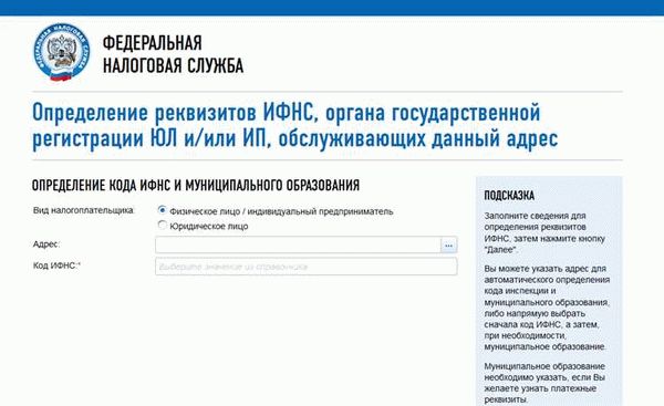 Найти номер налоговой инспекции по адресу проживания