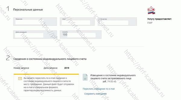 Как узнать СНИЛС онлайн через интернет?