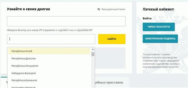 Преимущества использования официальной базы ССП