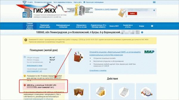  Проверка задолженности по фамилии 