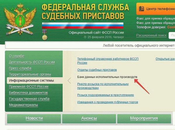 Узнать задолженность у судебных приставов карелия