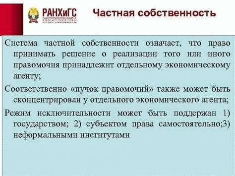 История возникновения венности и права собственности