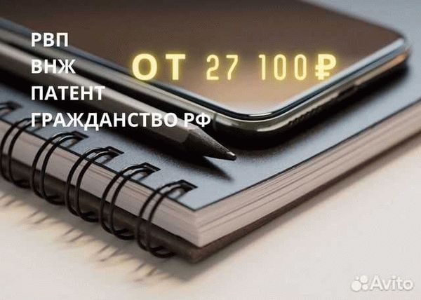 Правовой статус и права иностранного гражданина в России