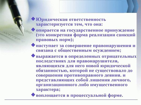 Виды юридической ответственности за нарушение законодательства в области охраны окружающей среды