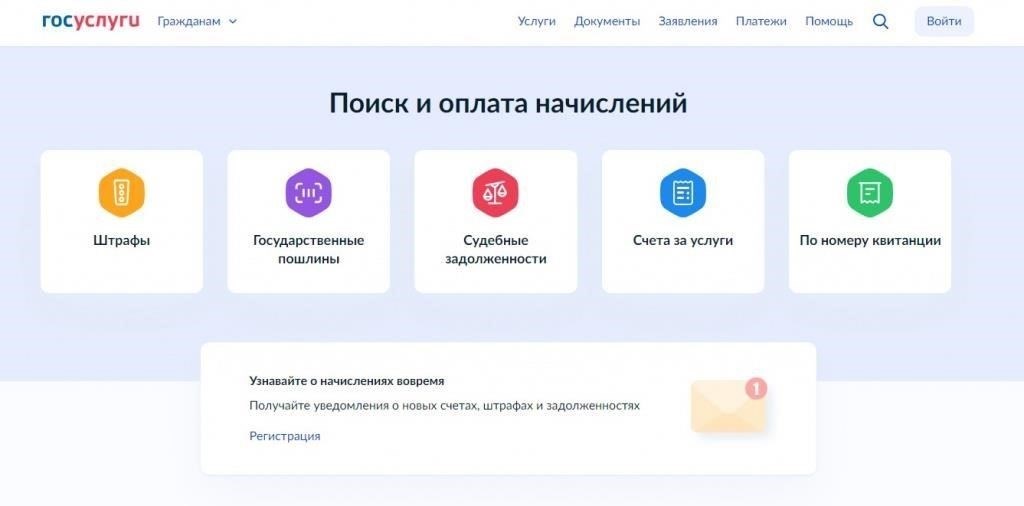 Виды долгов, которые можно проверить онлайн в Северодвинске