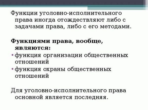 Виды услуг, предоставляемых уголовно-исполнительной инспекцией