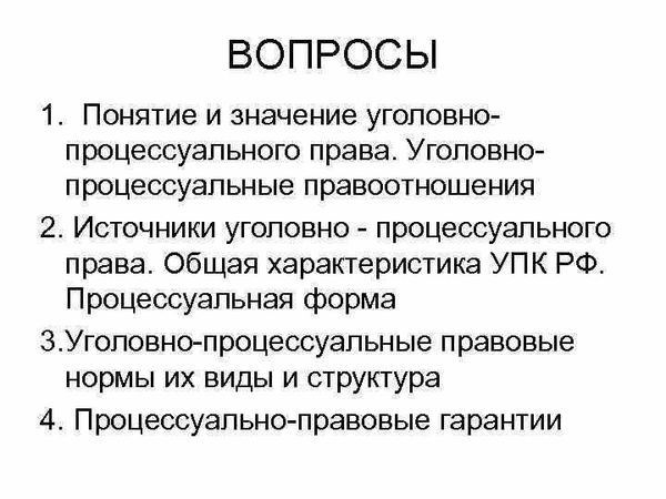 Постановления Пленума Верховного Суда Российской Федерации