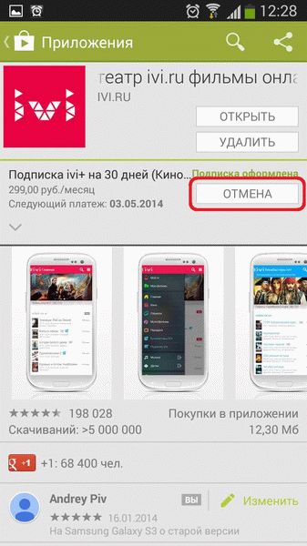 Как вернуть деньги с Google Play в 2024 году?