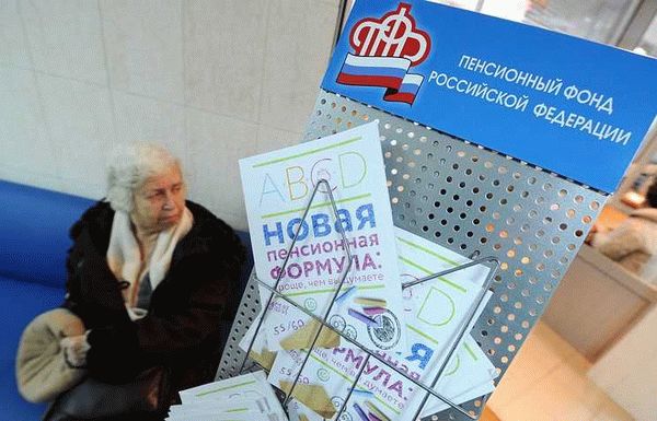 Расчет пенсии и пенсионных баллов в России