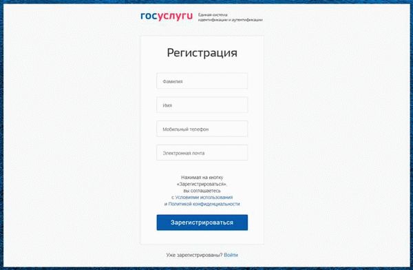 Регистрация на сайте