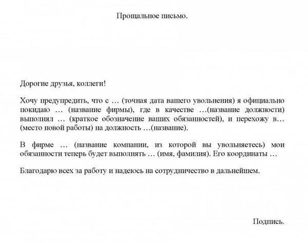 Выражение благодарности в прощальном письме: Ключевые фразы для использования