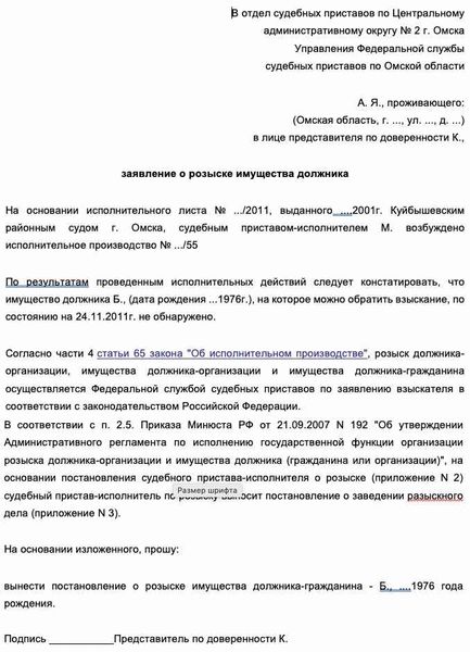 Подготовка к заключению мирового соглашения в исполнительном производстве