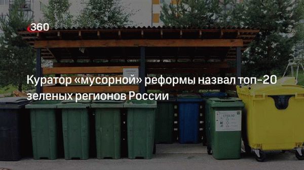 Негативные последствия мусорной реформы: что нам грозит?