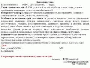 Анализ психологических особенностей воспитанника, выявленных в ходе ПМПК